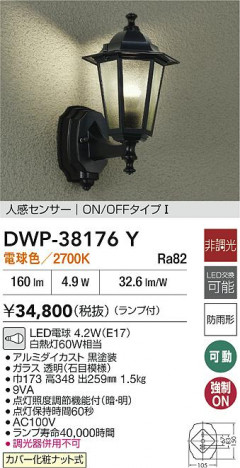 ʼ̿|DAIKO ŵ LEDʹ󥵡եȥɥ饤 DWP-38176Y