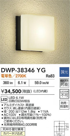 ʼ̿|DAIKO ŵ LEDȥɥ饤 DWP-38346YG