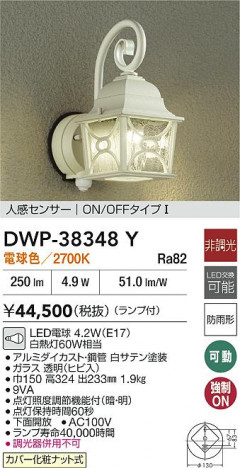 ʼ̿|DAIKO ŵ LEDʹ󥵡եȥɥ饤 DWP-38348Y