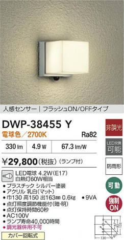 ʼ̿|DAIKO ŵ LEDʹ󥵡եȥɥ饤 DWP-38455Y