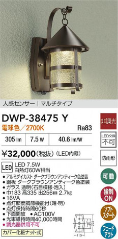 ʼ̿|DAIKO ŵ LEDʹ󥵡եȥɥ饤 DWP-38475Y