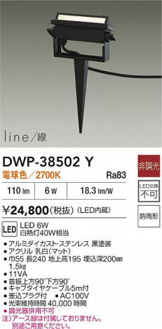 ʼ̿|DAIKO ŵ LEDȥɥݥå DWP-38502Y