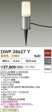 ʼ̿|DAIKO ŵ LEDȥɥץ DWP-38627Y