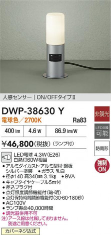 ʼ̿|DAIKO ŵ LEDʹ󥵡եȥɥݡ DWP-38630Y