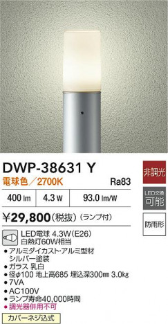 ʼ̿|DAIKO ŵ LEDȥɥݡ DWP-38631Y