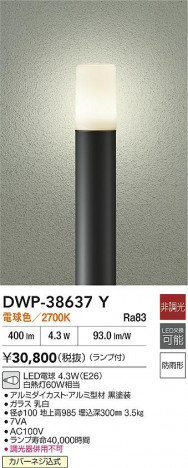 ʼ̿|DAIKO ŵ LEDȥɥݡ DWP-38637Y
