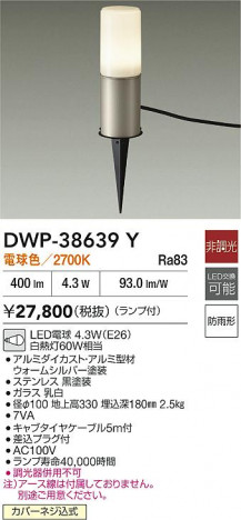 ʼ̿|DAIKO ŵ LEDȥɥץ DWP-38639Y