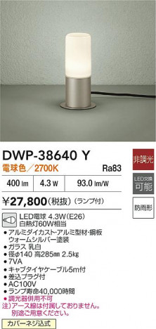 ʼ̿|DAIKO ŵ LEDȥɥץ DWP-38640Y