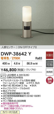 ʼ̿|DAIKO ŵ LEDʹ󥵡եȥɥݡ DWP-38642Y