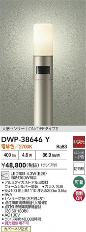 ʼ̿|DAIKO ŵ LEDʹ󥵡եȥɥݡ DWP-38646Y