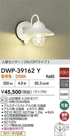 ʼ̿|DAIKO ŵ LEDʹ󥵡եȥɥ饤 DWP-39162Y