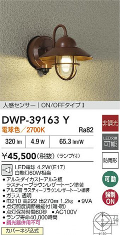 ʼ̿|DAIKO ŵ LEDʹ󥵡եȥɥ饤 DWP-39163Y