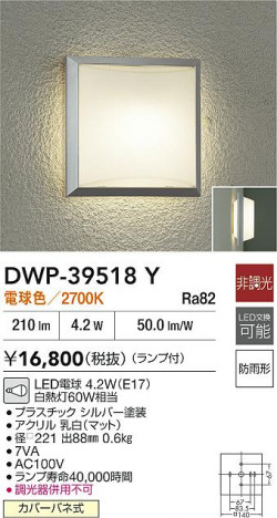 ʼ̿|DAIKO ŵ LEDȥɥ饤 DWP-39518Y