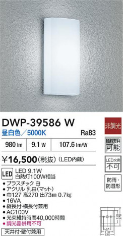 ʼ̿|DAIKO ŵ LEDἼ DWP-39586W