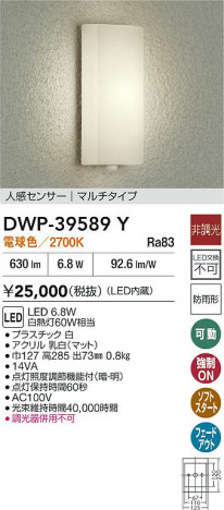 ʼ̿|DAIKO ŵ LEDʹ󥵡եȥɥ饤 DWP-39589Y