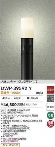 ʼ̿|DAIKO ŵ LEDʹ󥵡եȥɥݡ DWP-39592Y