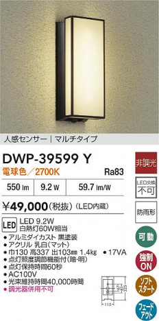 ʼ̿|DAIKO ŵ LEDʹ󥵡եȥɥ饤 DWP-39599Y