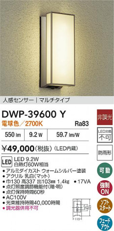 ʼ̿|DAIKO ŵ LEDʹ󥵡եȥɥ饤 DWP-39600Y