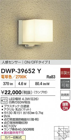 ʼ̿|DAIKO ŵ LEDʹ󥵡եȥɥ饤 DWP-39652Y