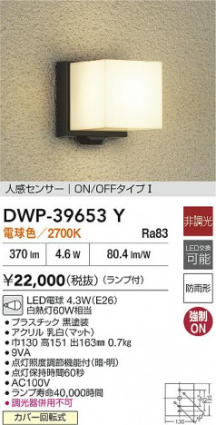 ʼ̿|DAIKO ŵ LEDʹ󥵡եȥɥ饤 DWP-39653Y
