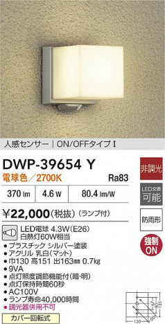ʼ̿|DAIKO ŵ LEDʹ󥵡եȥɥ饤 DWP-39654Y
