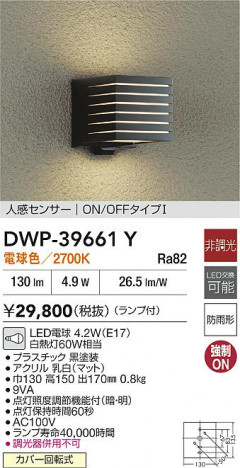 ʼ̿|DAIKO ŵ LEDʹ󥵡եȥɥ饤 DWP-39661Y