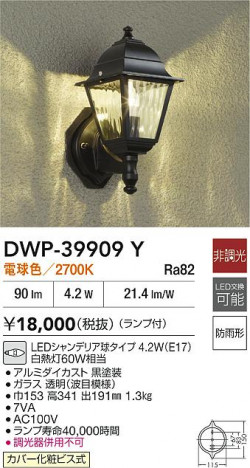 ʼ̿|DAIKO ŵ LEDȥɥ饤 DWP-39909Y