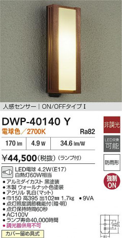 ʼ̿|DAIKO ŵ LEDʹ󥵡եȥɥ饤 DWP-40140Y