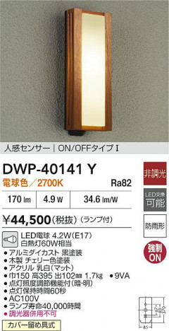 ʼ̿|DAIKO ŵ LEDʹ󥵡եȥɥ饤 DWP-40141Y