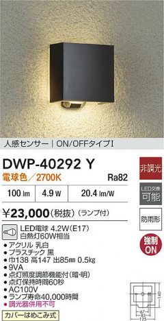 ʼ̿|DAIKO ŵ LEDʹ󥵡եȥɥ饤 DWP-40292Y