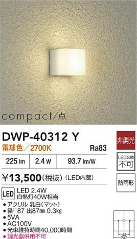 ʼ̿|DAIKO ŵ LEDȥɥ饤 DWP-40312Y