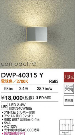 ʼ̿|DAIKO ŵ LEDȥɥ饤 DWP-40315Y