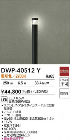 ʼ̿|DAIKO ŵ LEDȥɥݡ DWP-40512Y