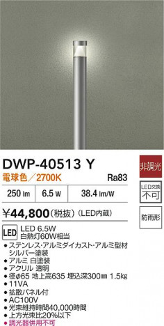 ʼ̿|DAIKO ŵ LEDȥɥݡ DWP-40513Y