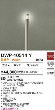 ʼ̿|DAIKO ŵ LEDȥɥݡ DWP-40514Y