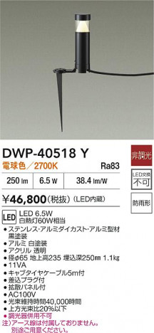 ʼ̿|DAIKO ŵ LEDȥɥץ DWP-40518Y