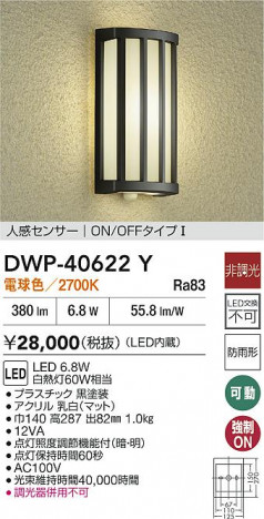 ʼ̿|DAIKO ŵ LEDʹ󥵡եȥɥ饤 DWP-40622Y