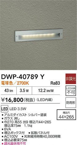 ʼ̿|DAIKO ŵ LEDȥɥեåȥ饤 DWP-40789Y