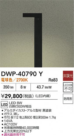 ʼ̿|DAIKO ŵ LEDȥɥݡ DWP-40790Y