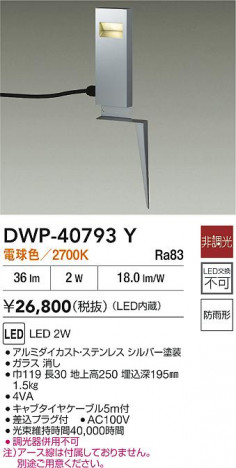 ʼ̿|DAIKO ŵ LEDȥɥץ DWP-40793Y