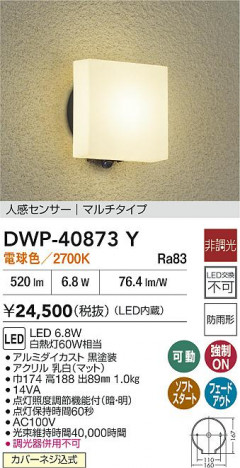 ʼ̿|DAIKO ŵ LEDʹ󥵡եȥɥ饤 DWP-40873Y