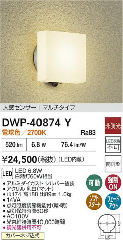 ʼ̿|DAIKO ŵ LEDʹ󥵡եȥɥ饤 DWP-40874Y