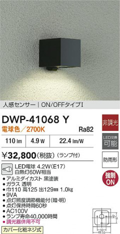 ʼ̿|DAIKO ŵ LEDʹ󥵡եȥɥ饤 DWP-41068Y