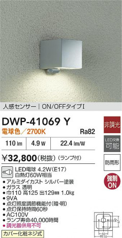 ʼ̿|DAIKO ŵ LEDʹ󥵡եȥɥ饤 DWP-41069Y