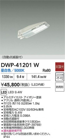 ʼ̿|DAIKO ŵ LEDưǴեȥɥ DWP-41201W