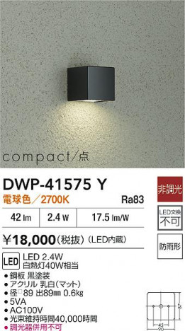 ʼ̿|DAIKO ŵ LEDȥɥ饤 DWP-41575Y