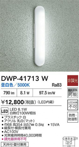 ʼ̿|DAIKO ŵ LEDἼ DWP-41713W