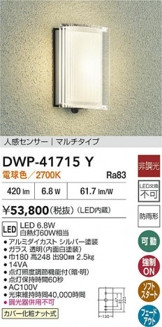 ʼ̿|DAIKO ŵ LEDʹ󥵡եȥɥ饤 DWP-41715Y