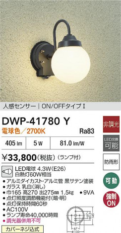 ʼ̿|DAIKO ŵ LEDʹ󥵡եȥɥ饤 DWP-41780Y