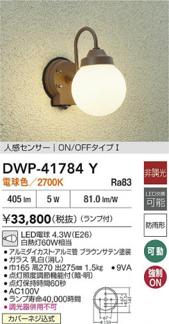 ʼ̿|DAIKO ŵ LEDʹ󥵡եȥɥ饤 DWP-41784Y